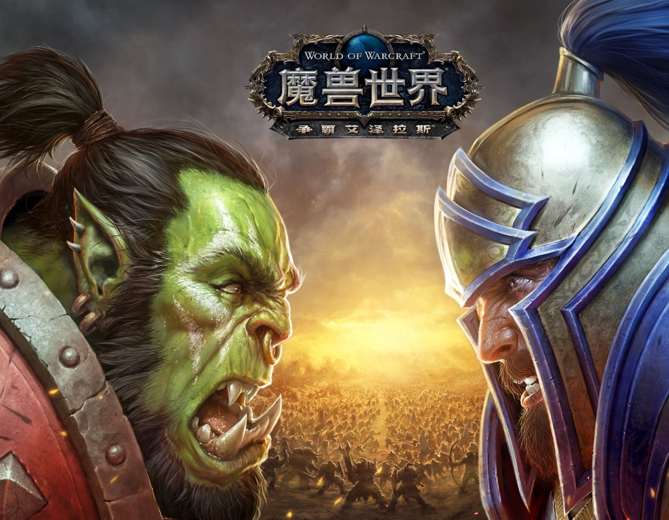 魔兽争霸