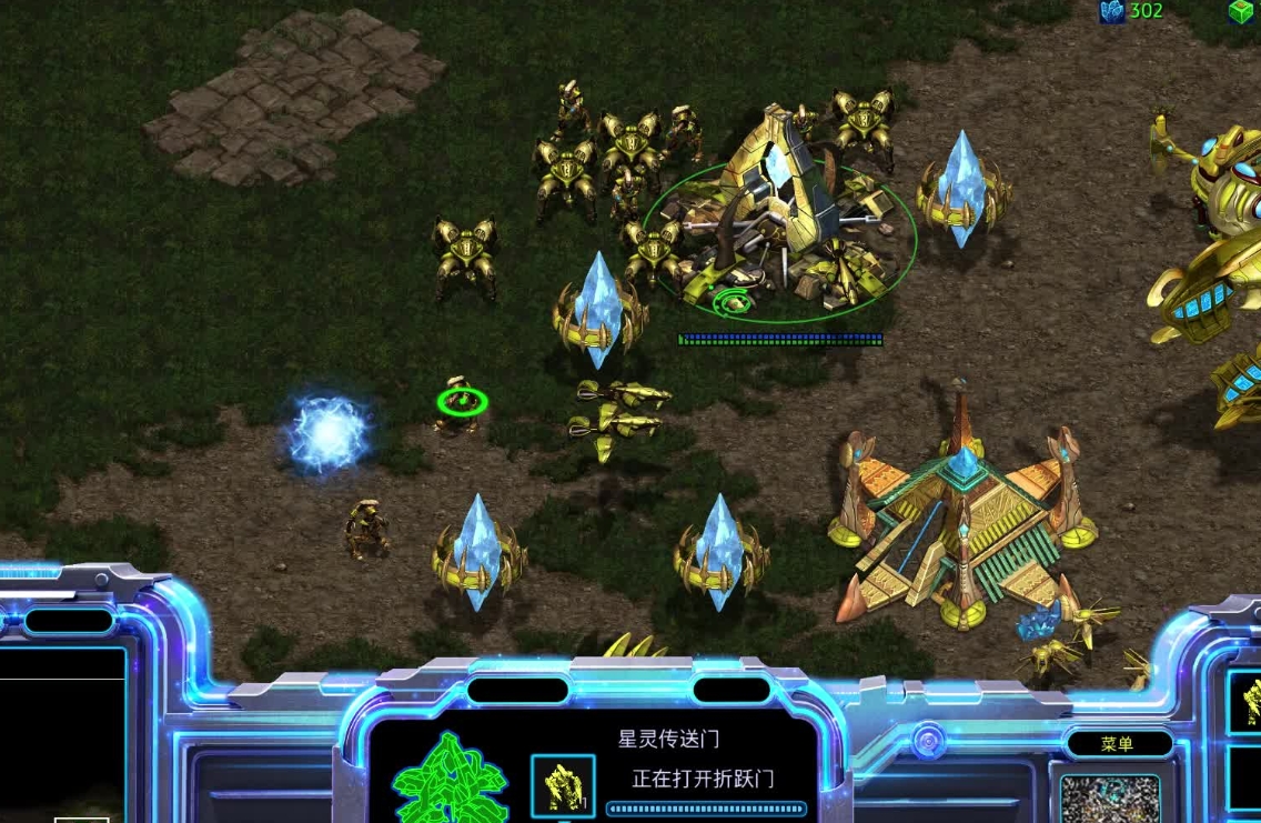 星际争霸