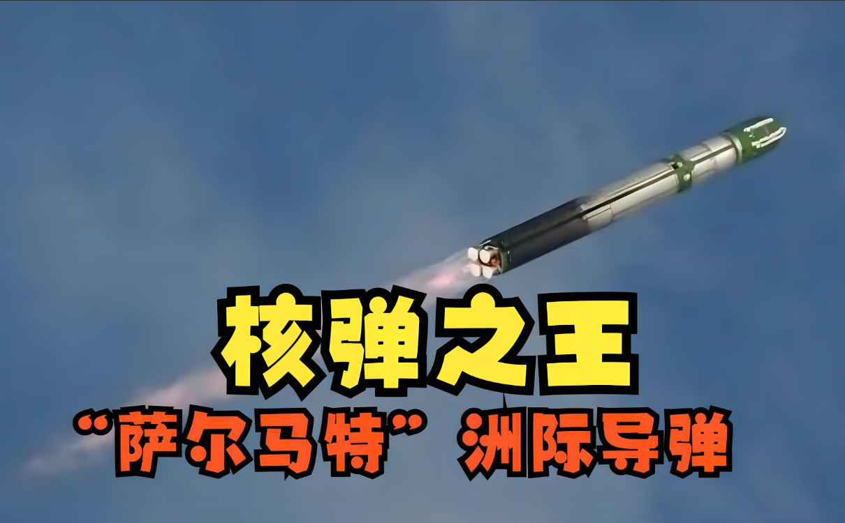 红警2：萨尔马特特别版