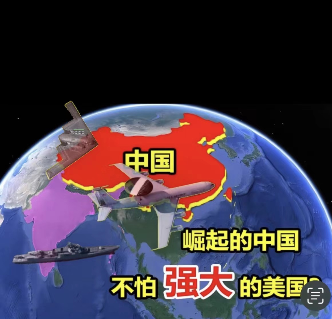 红警3：中国崛起