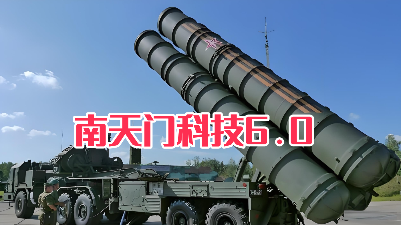 红警2:南天门科技6.0